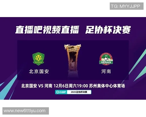 国安期待亚冠逆袭唯有足协杯夺冠才能驱散阴霾重燃希望